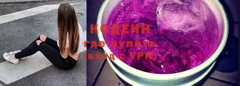 наркота  Александровск-Сахалинский  Кодеиновый сироп Lean Purple Drank 